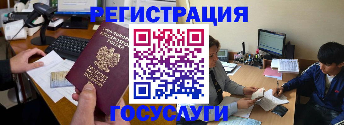 временная регистрация купить в Электроуглях