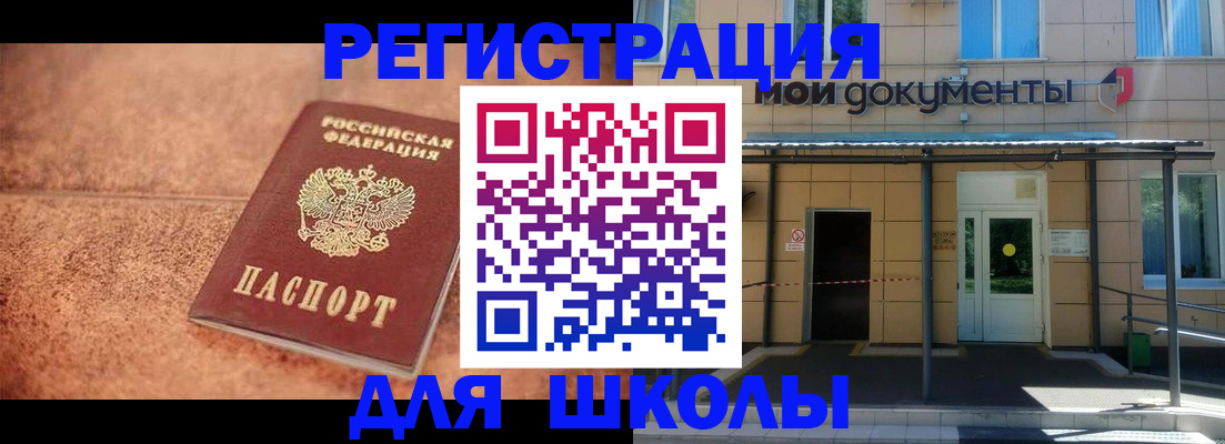 прописка от собственника в Электроуглях