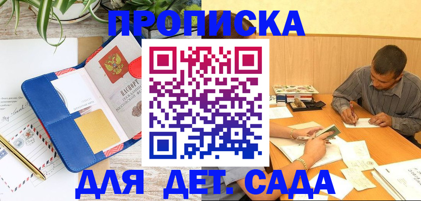 прописка для военкомата в Электроуглях