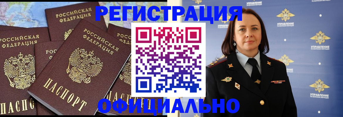 прописка в квартире в Электроуглях