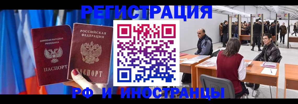 прописка иностранных граждан в Электроуглях